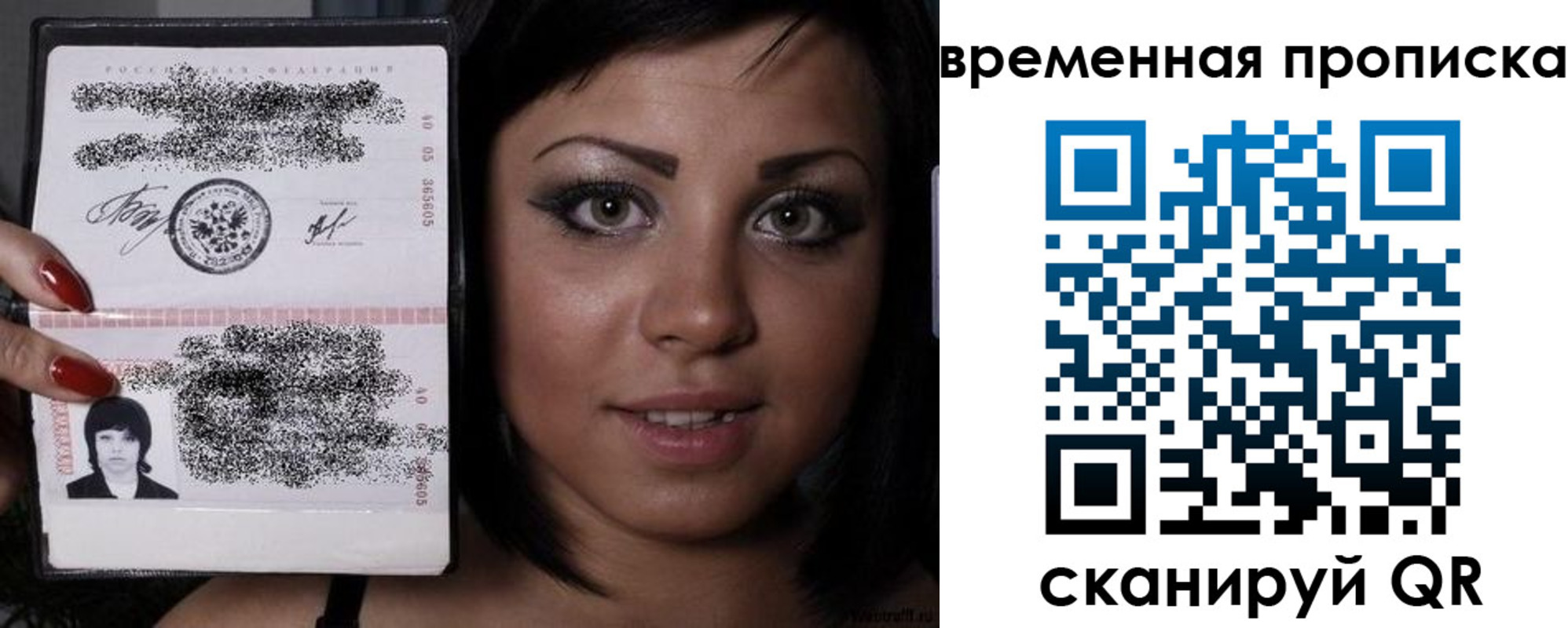 временная прописка в Канске